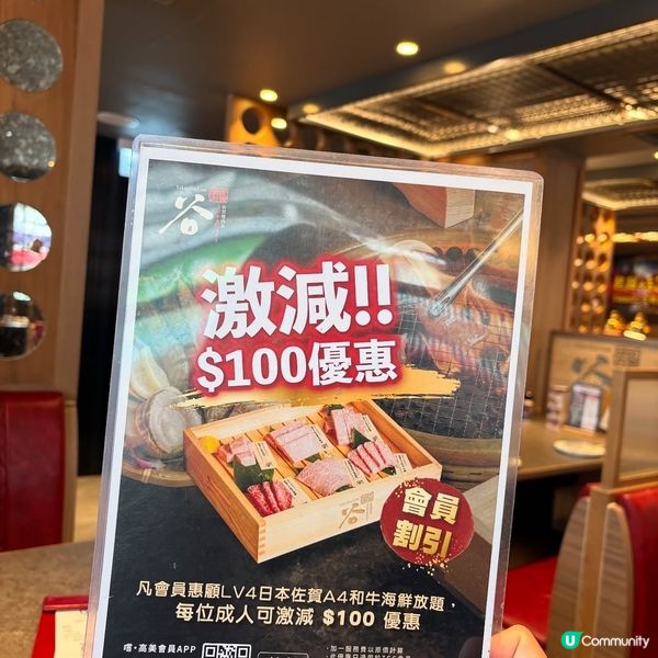 旺角放題戰場🔥  佐賀燒肉谷🥩