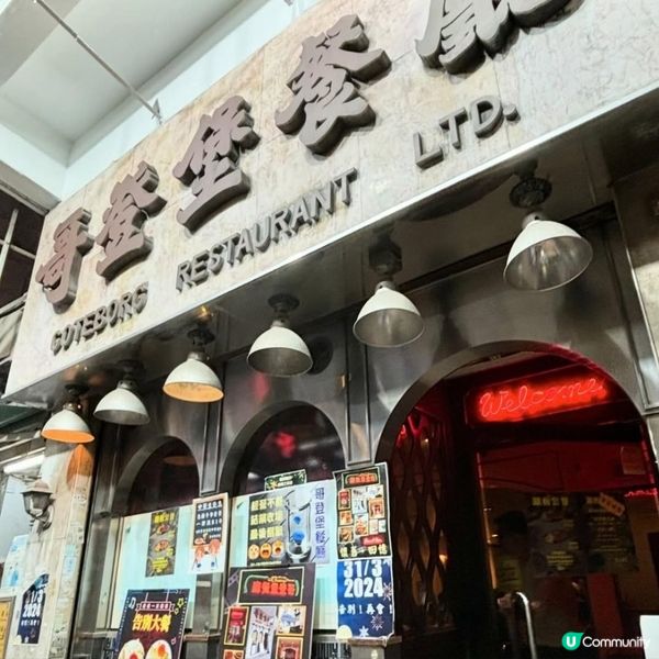 ## 土瓜灣必食港式扒房🔥感受地道香港昔日情懷💜