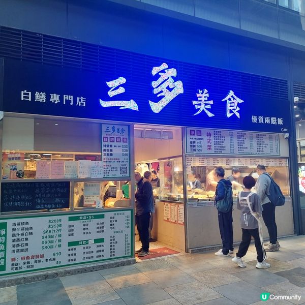 三多美食（石門）