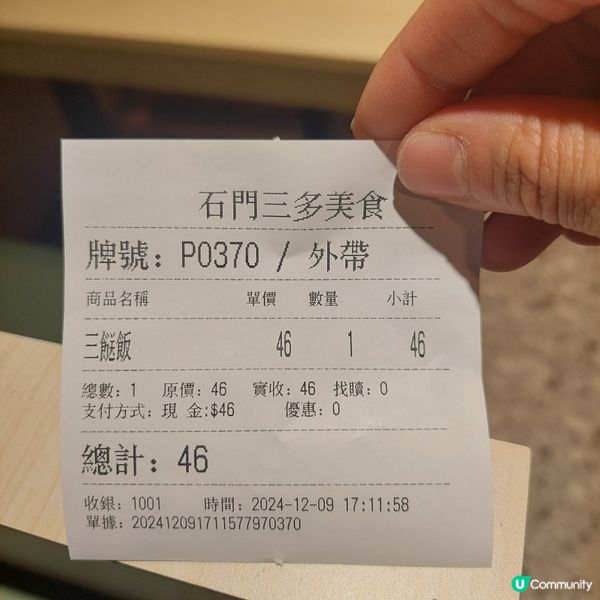 三多美食（石門）