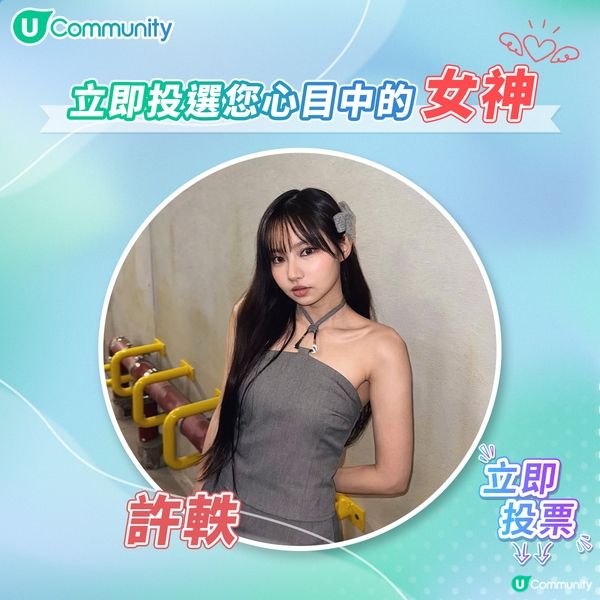 【投女神💃】送您戲院現金券！