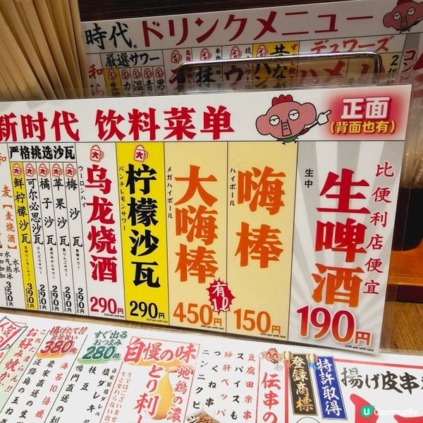 係咪都衝着190yen生啤而嚟😂