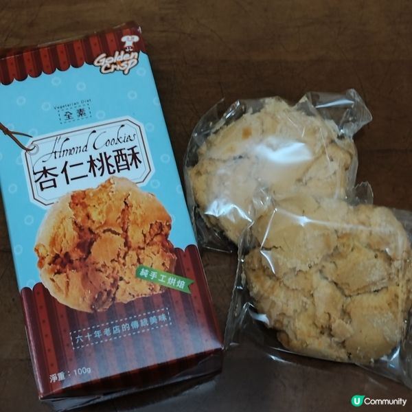 睇《破·地獄》食合桃酥🍪