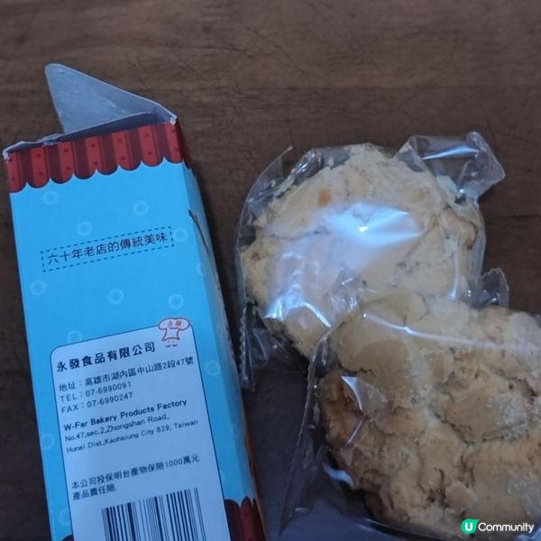睇《破·地獄》食合桃酥🍪
