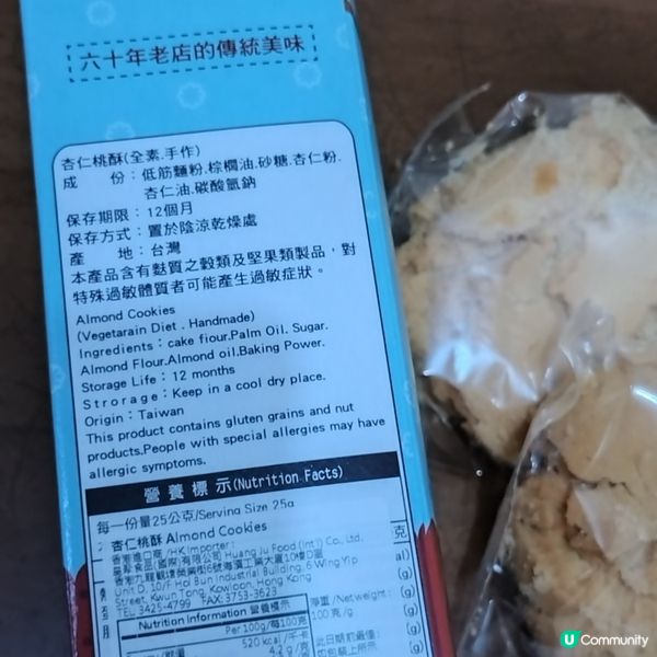 睇《破·地獄》食合桃酥🍪