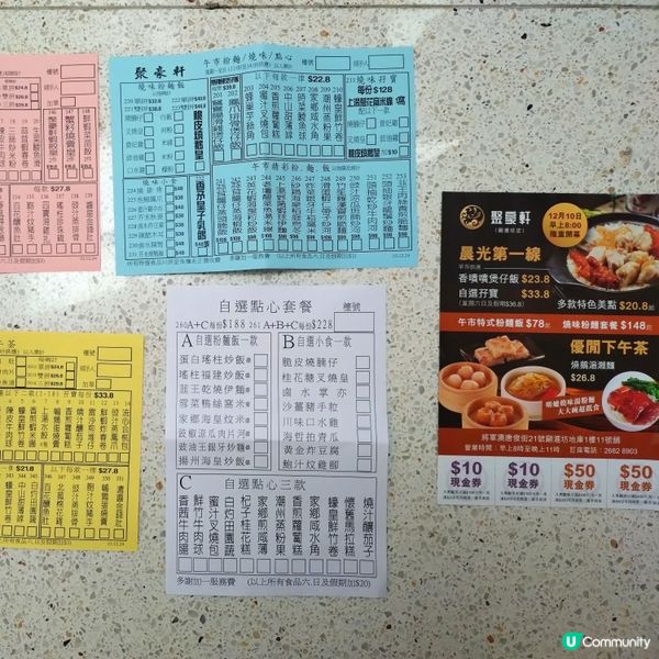 聚豪軒翩匯坊分店隆重開幕🤩 + 限時優惠 $1 嘆脆皮燒鵝