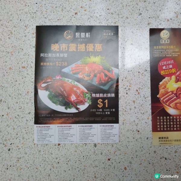 聚豪軒翩匯坊分店隆重開幕🤩 + 限時優惠 $1 嘆脆皮燒鵝