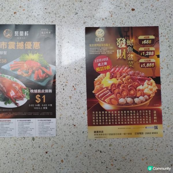 聚豪軒翩匯坊分店隆重開幕🤩 + 限時優惠 $1 嘆脆皮燒鵝