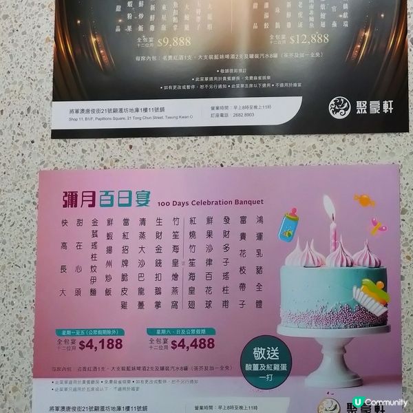 聚豪軒翩匯坊分店隆重開幕🤩 + 限時優惠 $1 嘆脆皮燒鵝