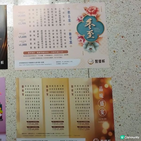 聚豪軒翩匯坊分店隆重開幕🤩 + 限時優惠 $1 嘆脆皮燒鵝