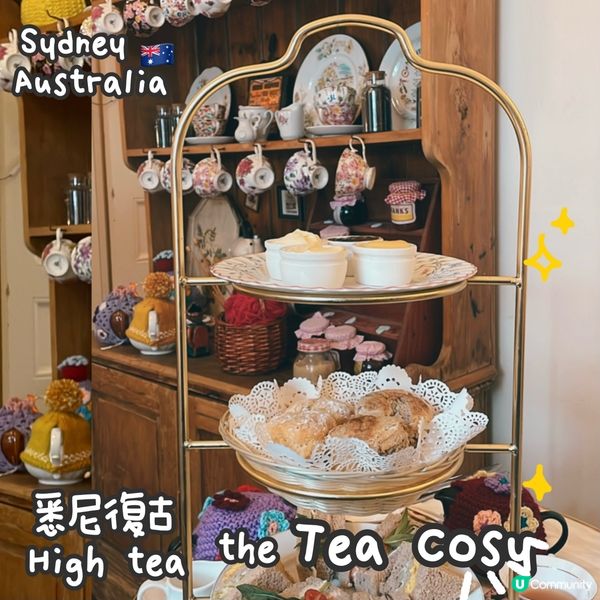 悉尼超靚復古High Tea❤️