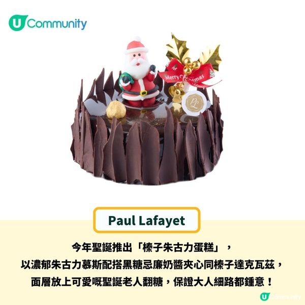 送人氣蛋糕🍰！ 聖誕蛋糕推介2024│精選全港十大高質餅店打卡蛋糕😋🎄