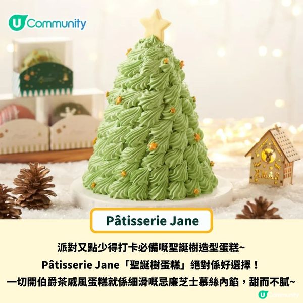 送人氣蛋糕🍰！ 聖誕蛋糕推介2024│精選全港十大高質餅店打卡蛋糕😋🎄