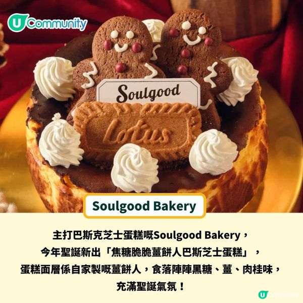 送人氣蛋糕🍰！ 聖誕蛋糕推介2024│精選全港十大高質餅店打卡蛋糕😋🎄