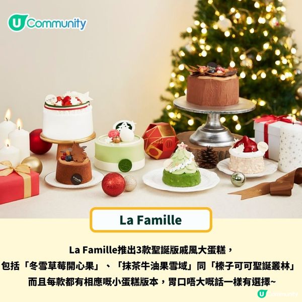 送人氣蛋糕🍰！ 聖誕蛋糕推介2024│精選全港十大高質餅店打卡蛋糕😋🎄