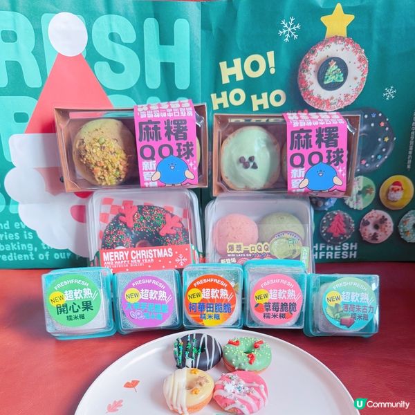 聖誕打卡美食🎄  
麻糬糯米糍新口味🤤