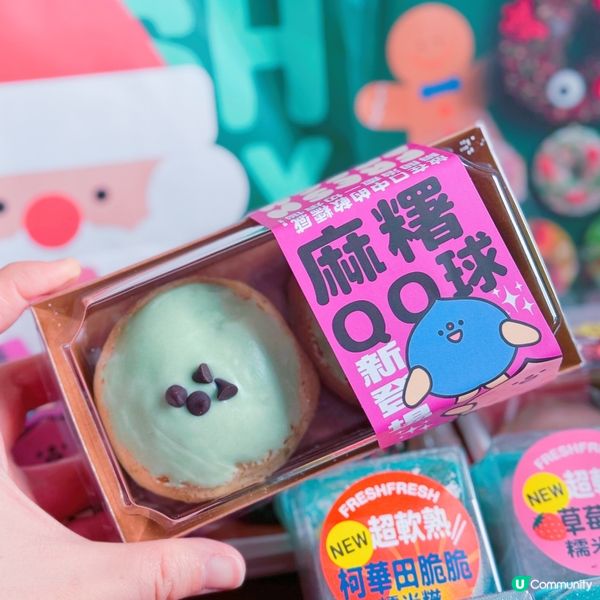 聖誕打卡美食🎄  
麻糬糯米糍新口味🤤