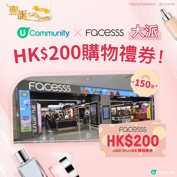 【睇聖誕City Date打卡及美食攻略兼嬴獎品🎁！】