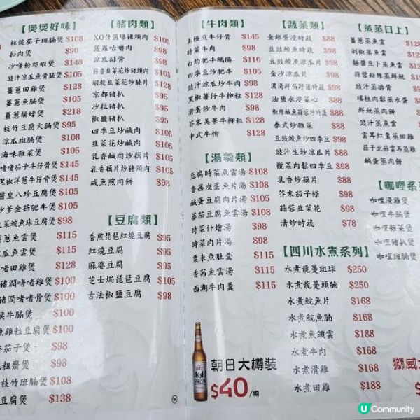 快靚正 大碟又好味