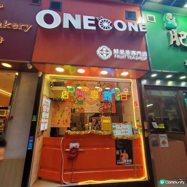 性價比高觀塘茶飲店