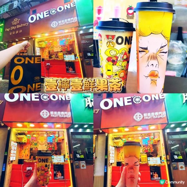 性價比高觀塘茶飲店