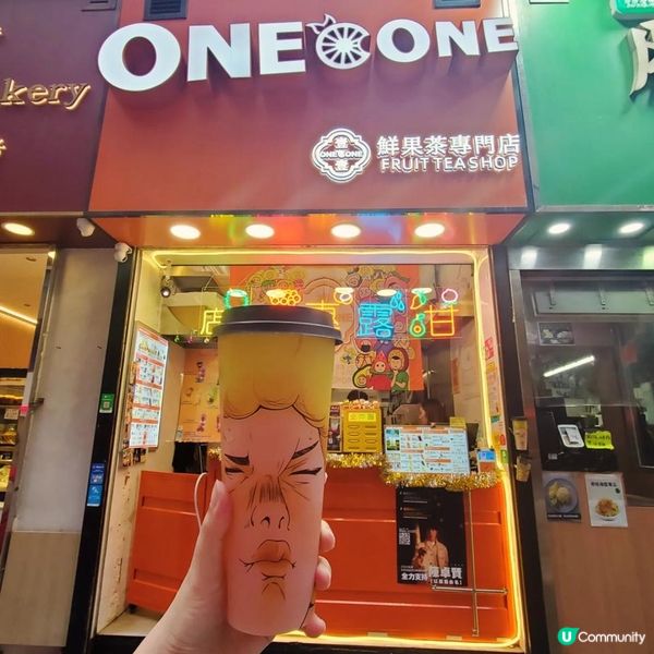 性價比高觀塘茶飲店