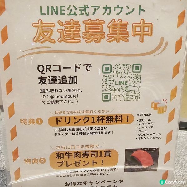 只要係line 加做好友送生啤🍻