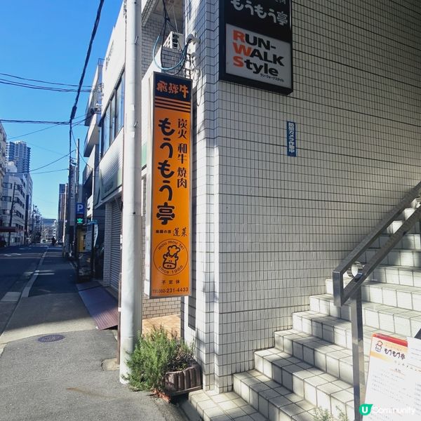 免排隊😬肯定食到限量A5級和牛