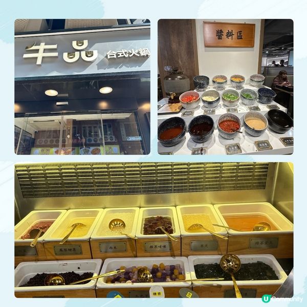 好味台式火鍋🍲