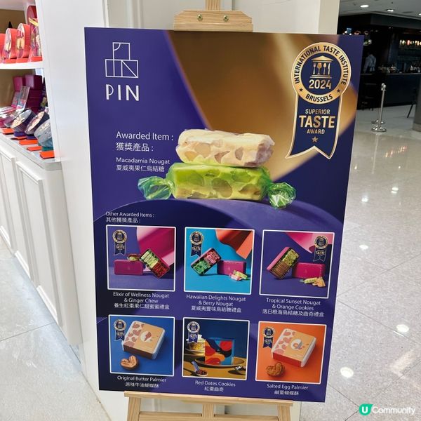 最近見到有人介紹香港製造嘅PIN Cookies 品曲奇🍪 ...