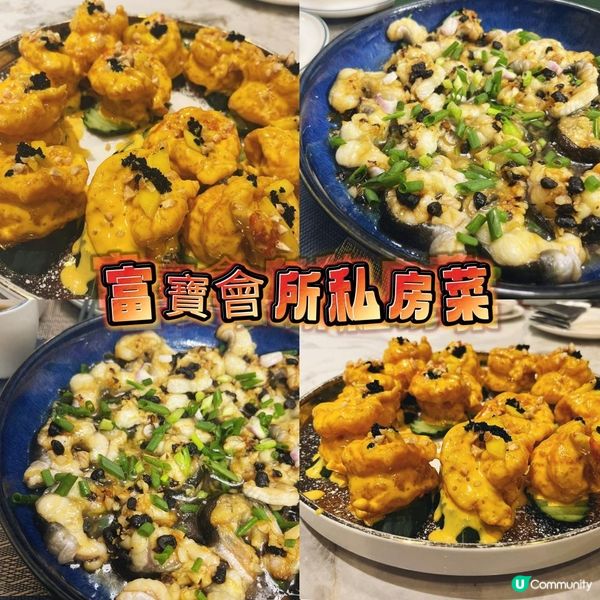 九龍城高質私房菜