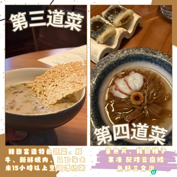 初試韓式九道菜Fine Dining-우리OOULI