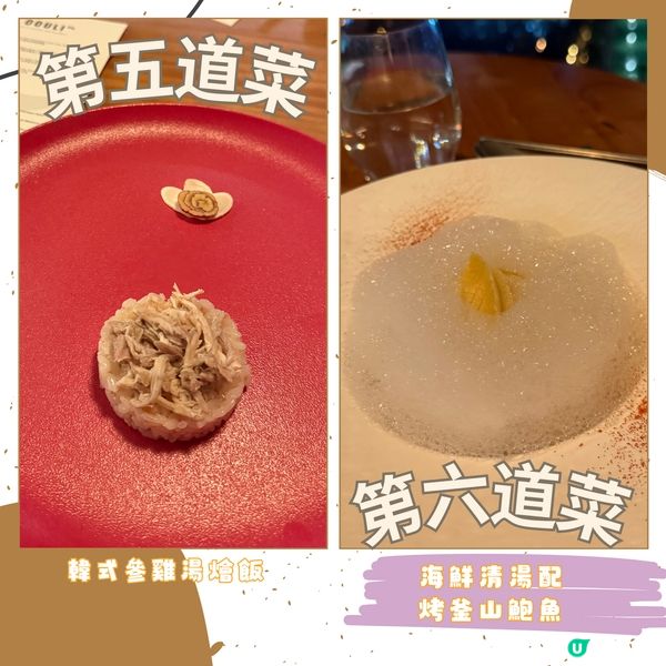 初試韓式九道菜Fine Dining-우리OOULI