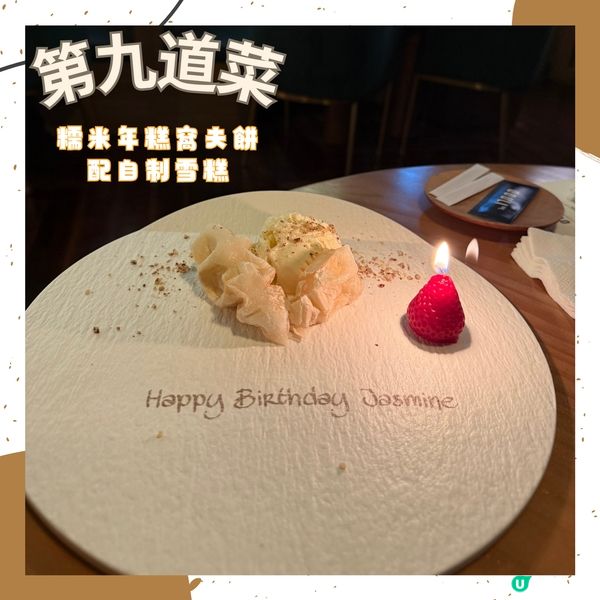 初試韓式九道菜Fine Dining-우리OOULI