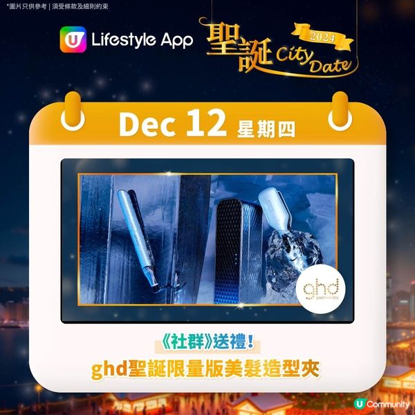 【登記送💝】ghd限量冰藍美髮造型夾✨