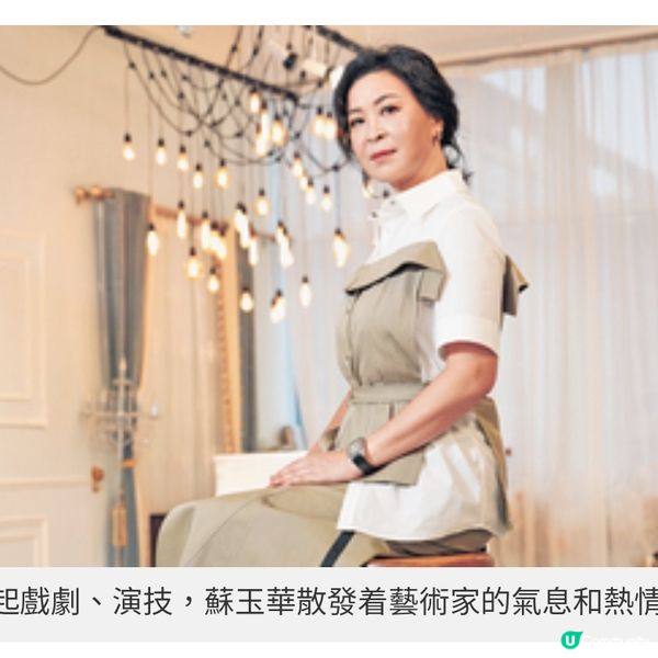 《完美證供》再演律師過足戲癮 蘇玉華無懼舞台上單打獨鬥