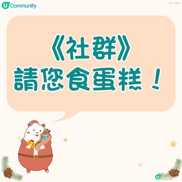 【心理測驗】您最鍾意聖誕蛋糕邊樣裝飾品🍰？