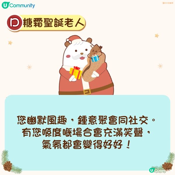 【心理測驗】您最鍾意聖誕蛋糕邊樣裝飾品🍰？