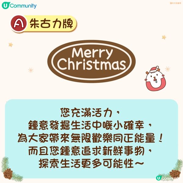 【心理測驗】您最鍾意聖誕蛋糕邊樣裝飾品🍰？