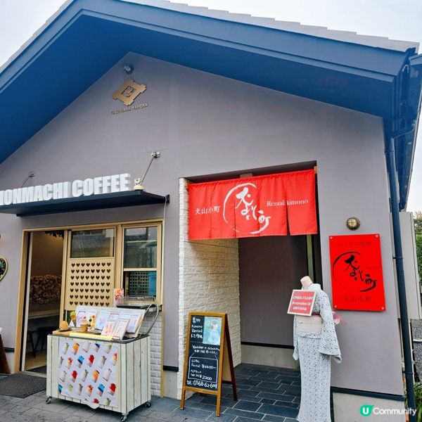 犬山小町和服體驗之旅🤗