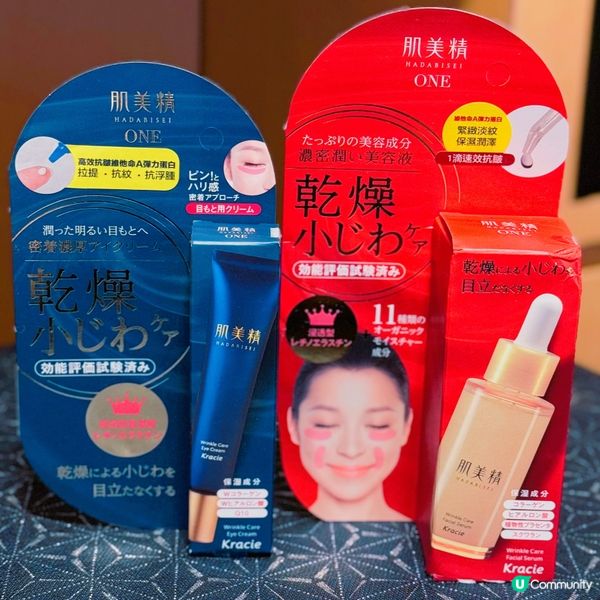 眼周抗老神器 👀  抵到喊價錢  💰