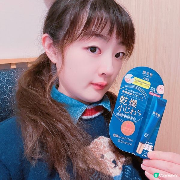 眼周抗老神器 👀  抵到喊價錢  💰