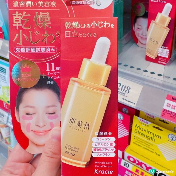 眼周抗老神器 👀  抵到喊價錢  💰