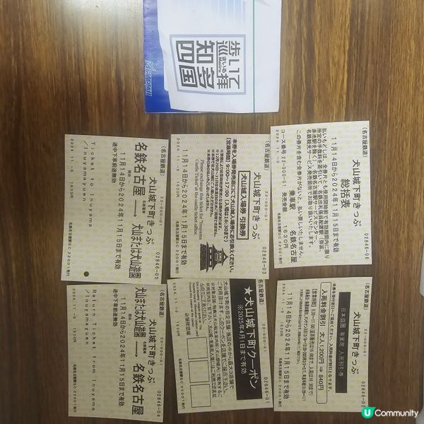 推薦買：犬山城下町套票