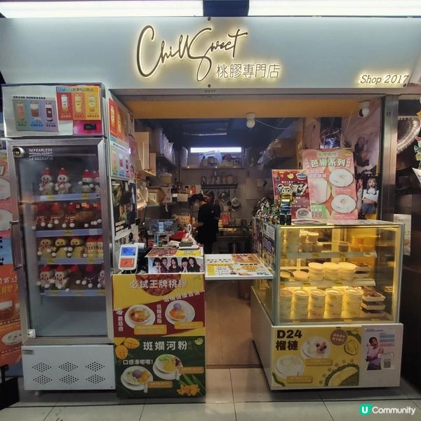 高質葵芳葵涌廣場外賣糖水店王牌桃膠美顏糖水