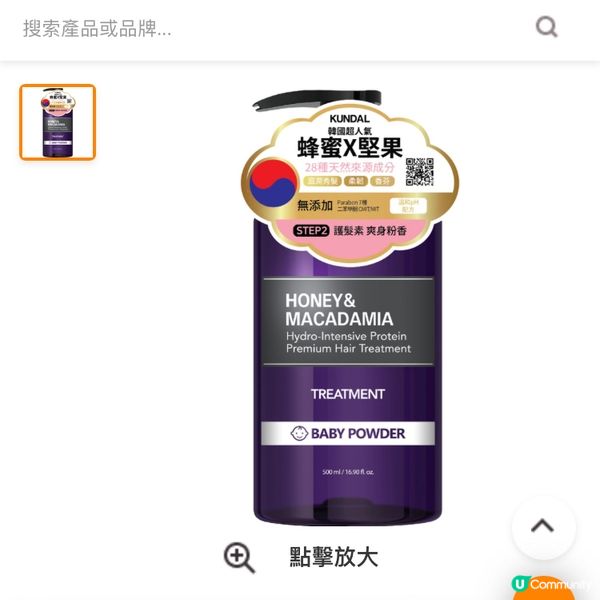 平價好用護髮素推介！🤩