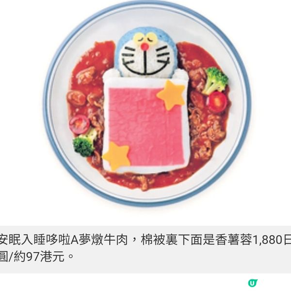 藤子不二雄代表作角色限定主題cafe