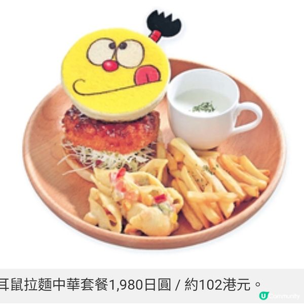 藤子不二雄代表作角色限定主題cafe