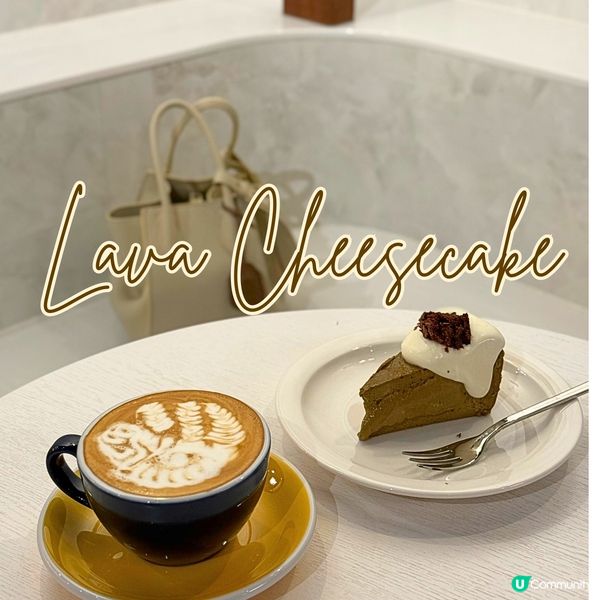 希慎新開勁流心焙茶芝士蛋糕 超靚拉花