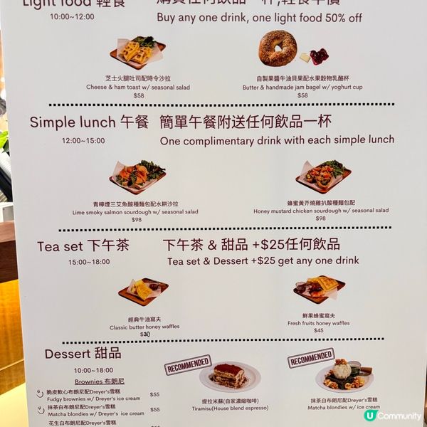 希慎新開勁流心焙茶芝士蛋糕 超靚拉花